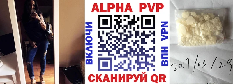 A-PVP Соль  Рошаль 