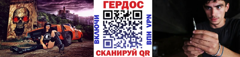 где найти   Рошаль  ГЕРОИН Heroin 