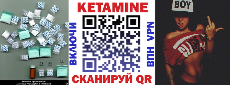 Кетамин ketamine  Рошаль 