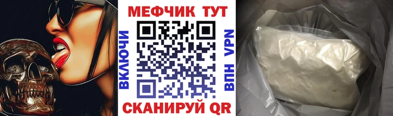 Меф мяу мяу  Рошаль 